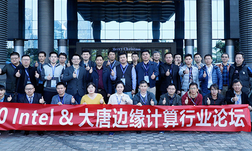Intel&MK(中国)边缘计算论坛：深耕边缘计算应用创新，构建合作共赢新生态