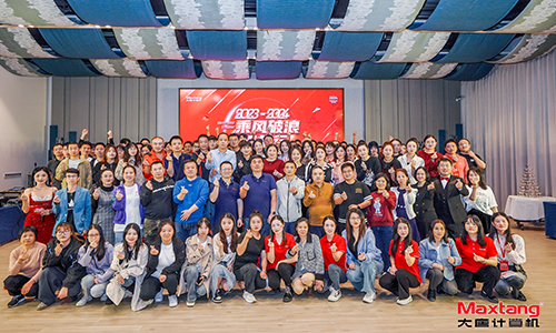 乘风破浪，砥砺前行 | 2024年MK(中国)计算机年会盛典圆满举办